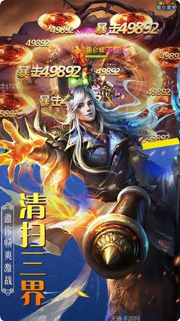 山海创世录BT服激活码