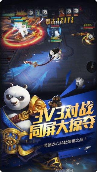 功夫熊猫3装备获取