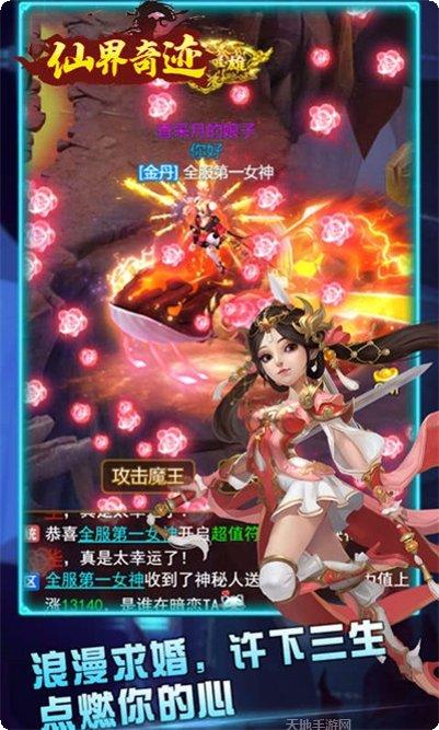 仙界奇迹手游攻略