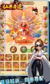 仙界奇迹角色培养