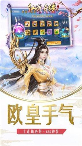 仙界奇迹装备获取