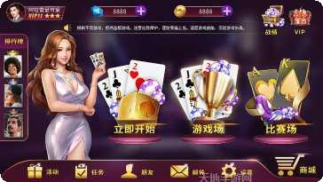 澳赢互娱棋牌竞技