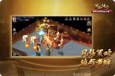 蜀山传奇角色培养