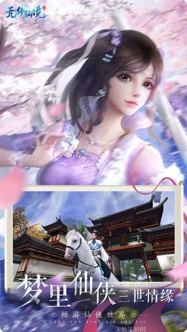 无终仙境BT高福利游戏