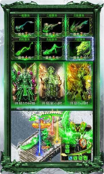 战龙归来无限版最新版本