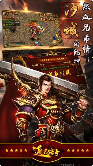 通天传奇超变单职业版本