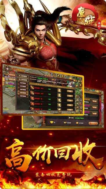 魔狩战纪BT登录送充值卡福利