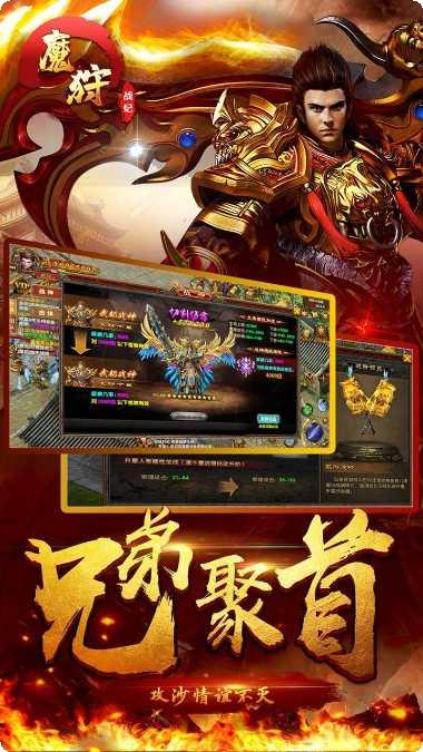 魔狩战纪BT登录送充值卡攻略