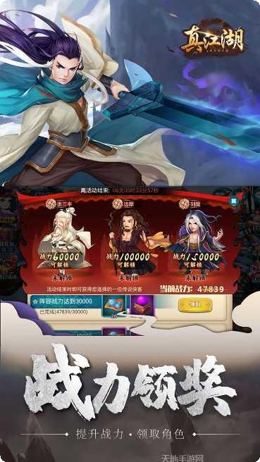 真江湖HDBT觉醒版攻略