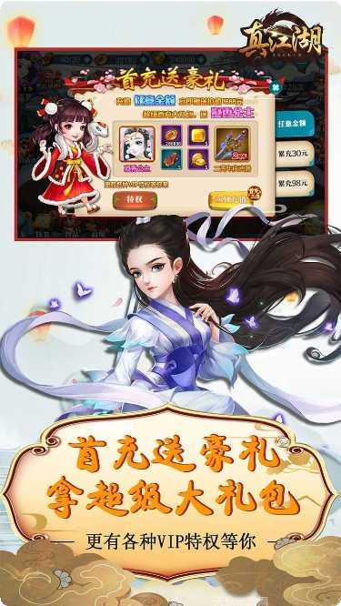 真江湖HDBT觉醒版最新版本