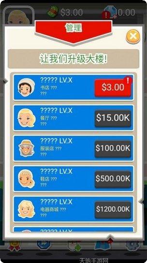 疯狂百货大楼最新版本