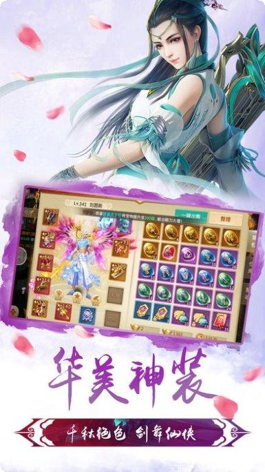 幻剑神魔最新版本