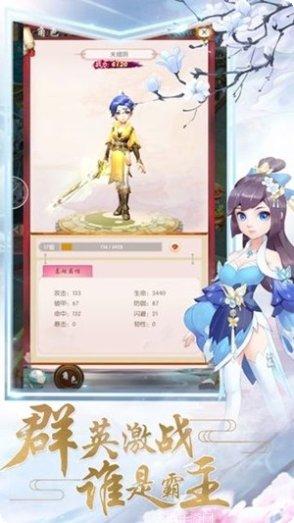 刀剑斗江湖攻略