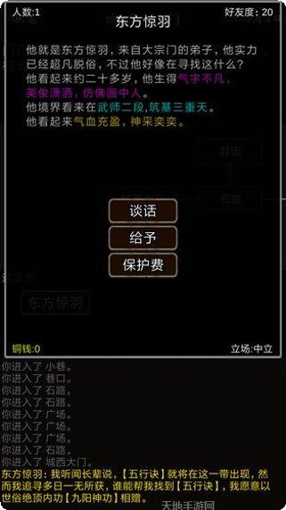 元气修仙破解版下载