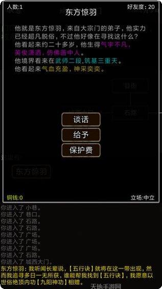 元气修仙破解版最新版本