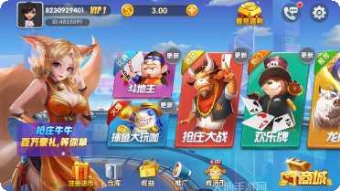 就要玩牛牛游戏下载