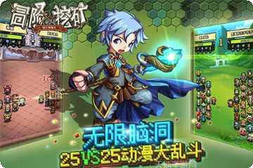 冒险与挖矿角色推荐