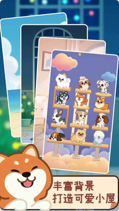 萌宠爱消除红包版攻略