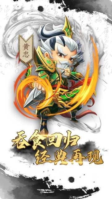 三国放置版攻略