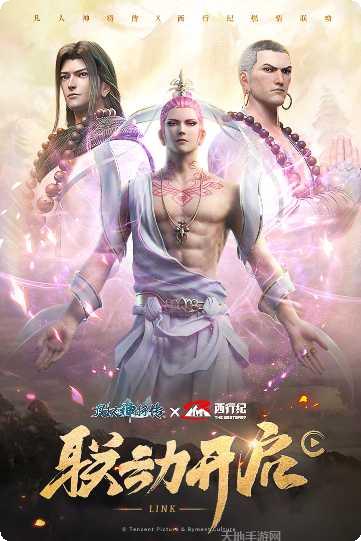 凡人神将传攻略