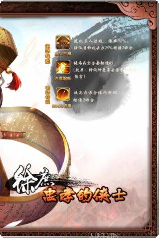 三国的后裔装备搭配