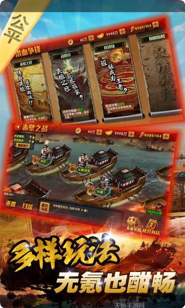 三国的后裔副本挑战