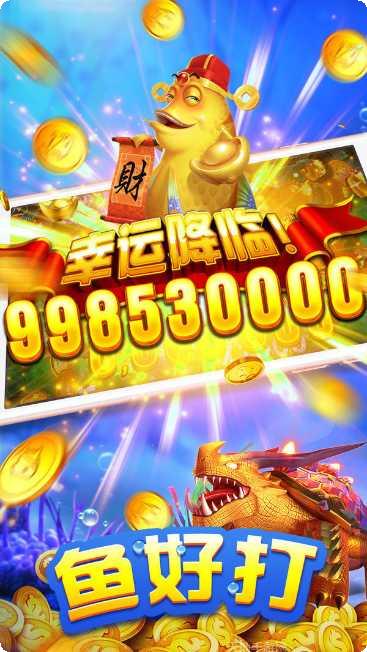 高爆捕鱼攻略