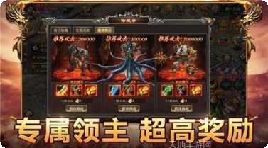 火龙至尊光柱传奇攻略