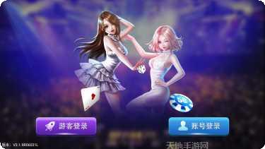 通天乐棋牌下载