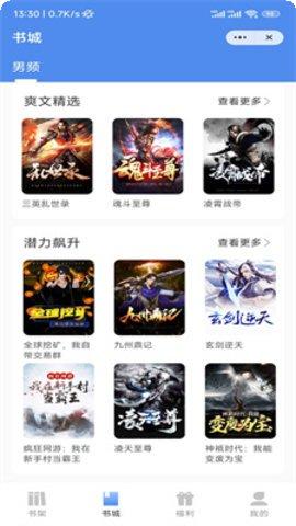 书库网游戏下载