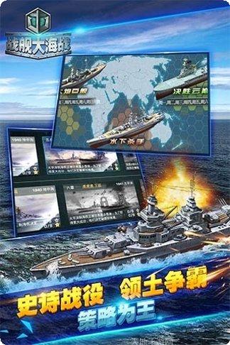 战舰大世界破解版最新版本