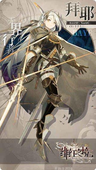 绯红之境剧情解析