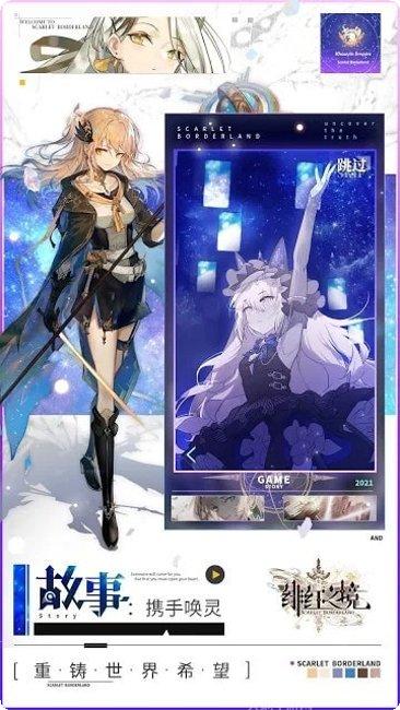 绯红之境新手指南