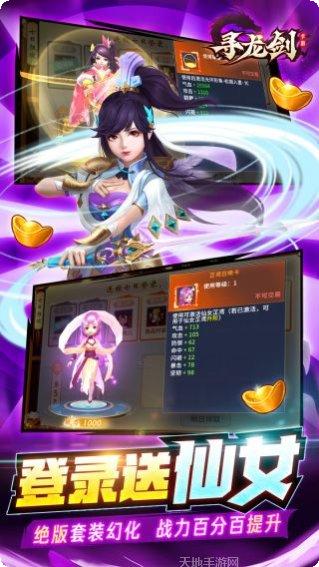 寻龙剑BT打金攻略