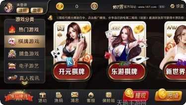 687棋牌游戏下载