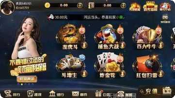 687棋牌安卓版