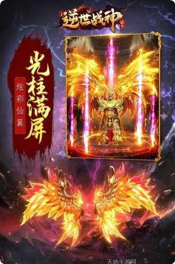 逆世战神玩法解析