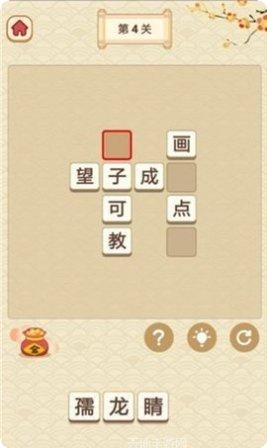 成语天天赚下载