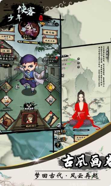 少年侠客无限元宝版破解