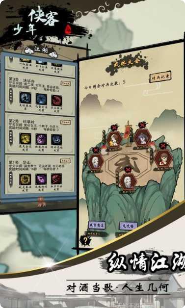 少年侠客无限元宝版最新版本