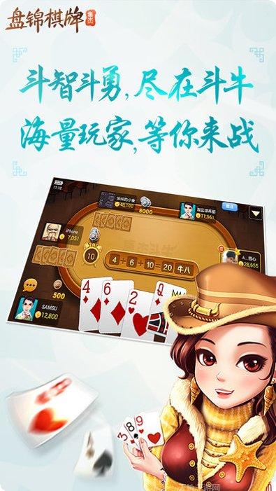 集杰盘锦麻将下载