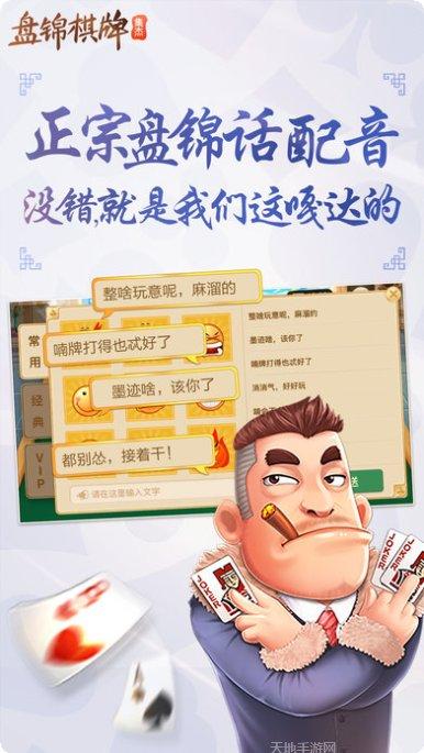 集杰盘锦麻将规则