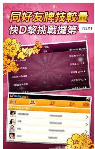 集杰盘锦麻将比赛