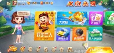 天美国际游戏攻略