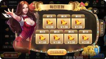 天美国际最新活动