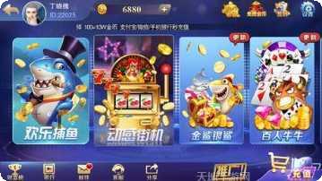 天美国际装备获取