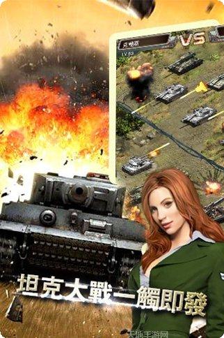 红警坦克cok联盟战争