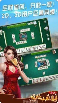 潢川互娱棋牌游戏