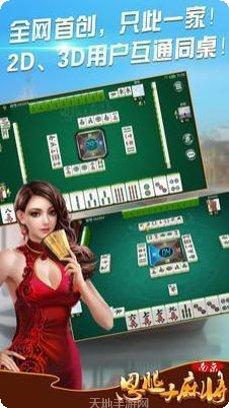 潢川互娱棋牌下载