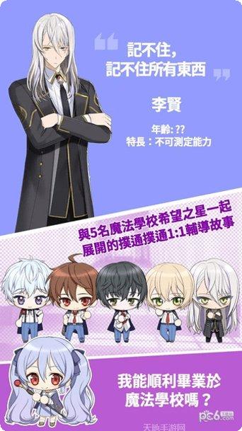 魔法学徒角色介绍